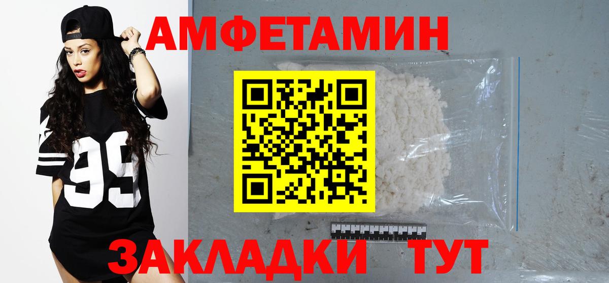 Amphetamine  АМФЕТАМИН VHQ  Вход с VPN  Полевской 