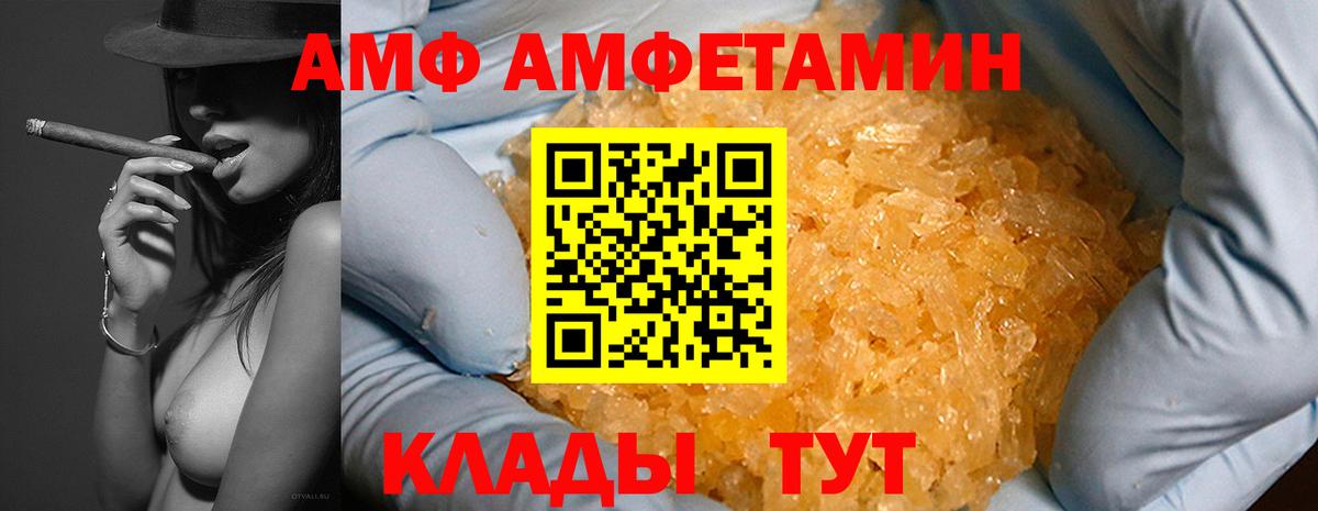 АМФЕТАМИН VHQ Полевской
