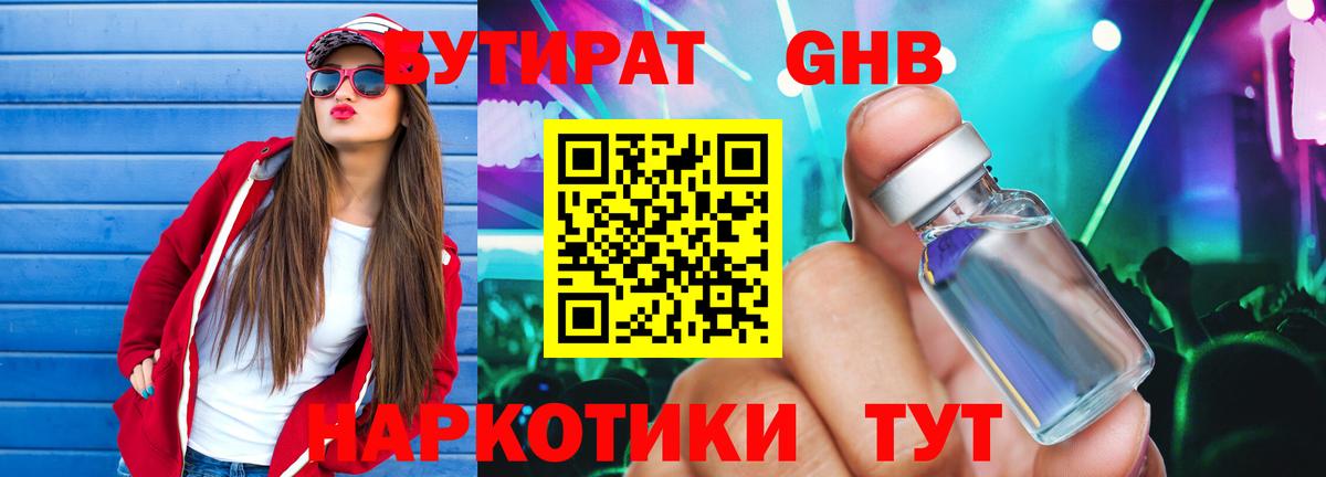 Полевской  Бутират BDO  Вход с VPN 