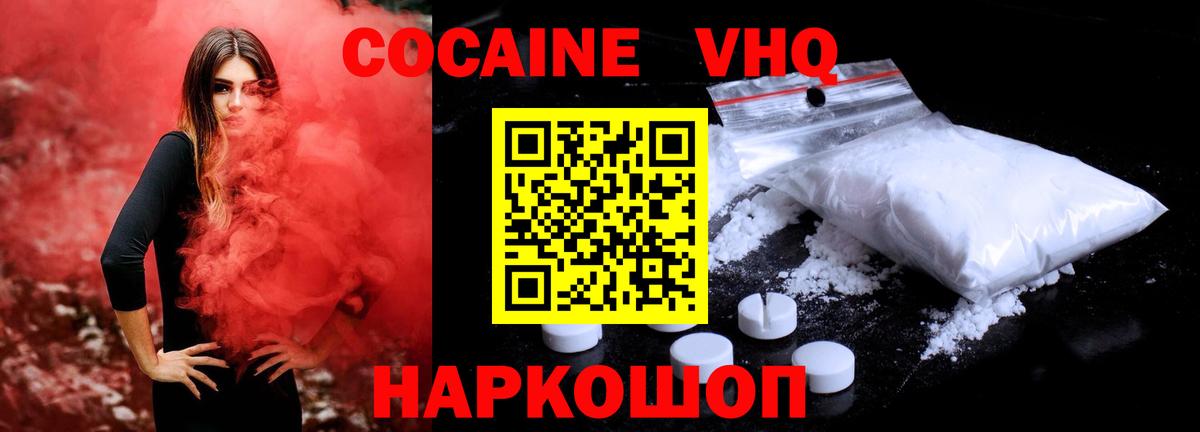 COCAIN 98% Полевской