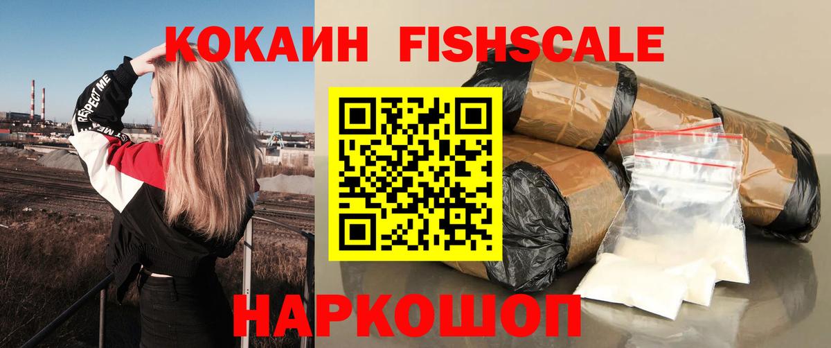 Полевской  Cocaine Перу  Вход с VPN  Кокаин  COCAIN 99% 