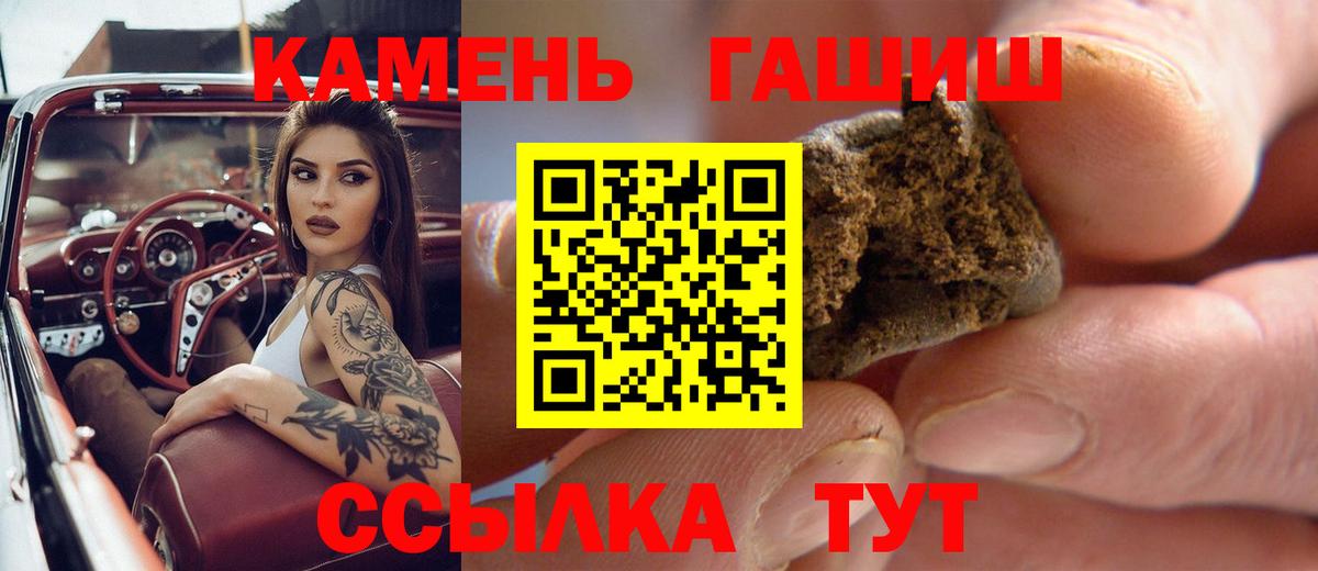 как найти   ГАШИШ Cannabis  Полевской  Вход с VPN  ГАШ VHQ 