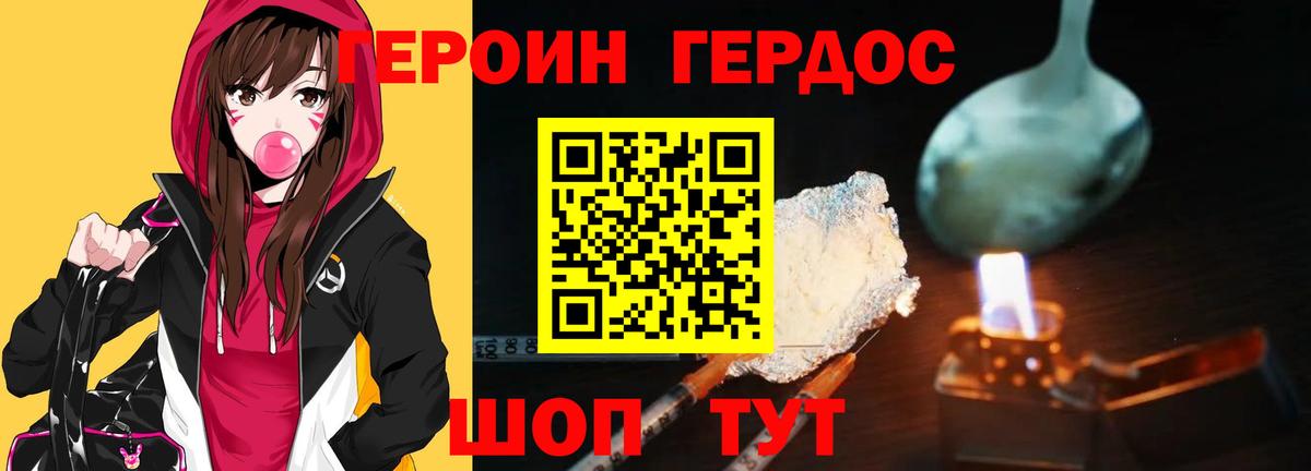Героин  Вход с VPN  Полевской  ГЕРОИН хмурый 