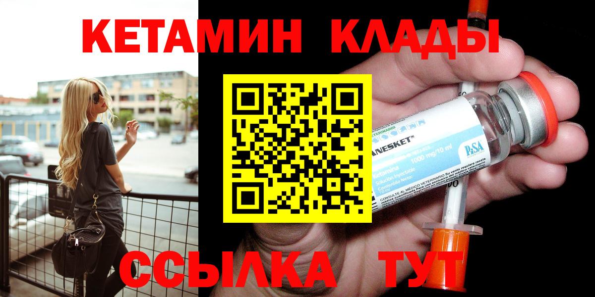 Кетамин ketamine Полевской