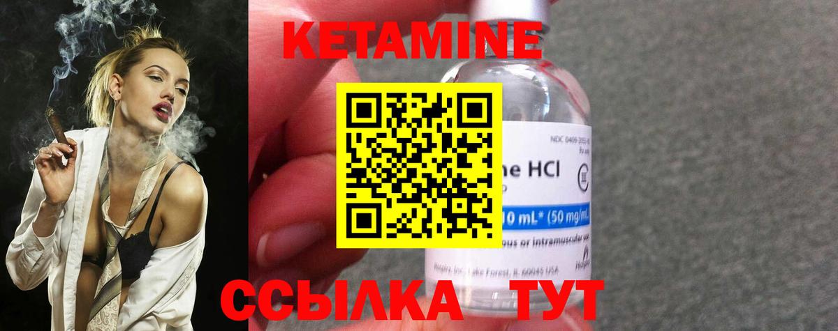 Полевской  Кетамин ketamine  КЕТАМИН ketamine  Вход с VPN 