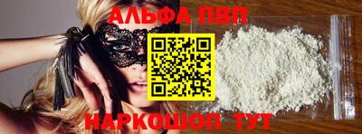ALPHA PVP Тула