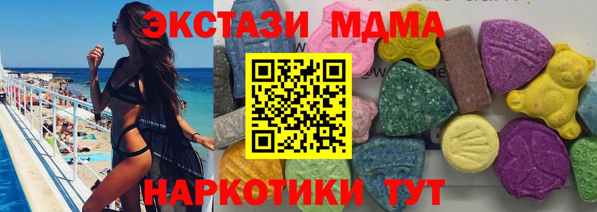 Полевской  МДМА VHQ  MDMA молли  Вход с VPN 