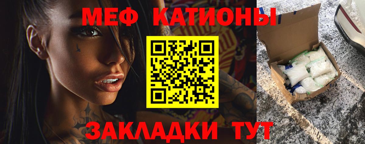 МЕФ мяу мяу  Вход с VPN  Полевской  Меф кристаллы 
