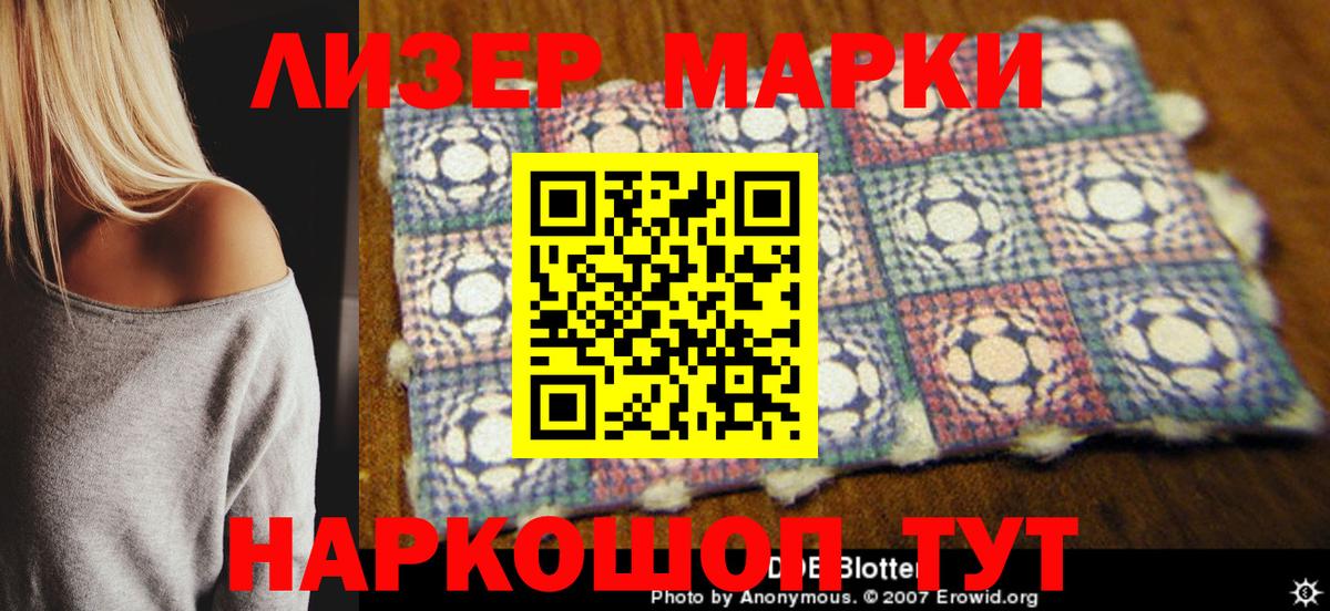 Марки N-bome 1,8мг  Вход с VPN  Полевской 