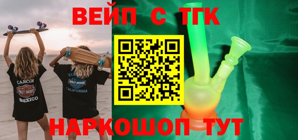 Полевской  Дистиллят ТГК вейп с тгк  ТГК вейп с тгк  Вход с VPN 